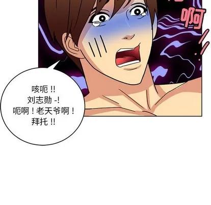腹黑年下男 腹黑年下男 | 第13章 第63页