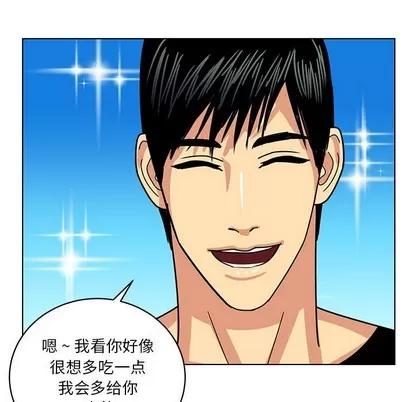 腹黑年下男 腹黑年下男 | 第13章 第67页