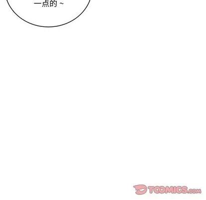 腹黑年下男 腹黑年下男 | 第13章 第68页