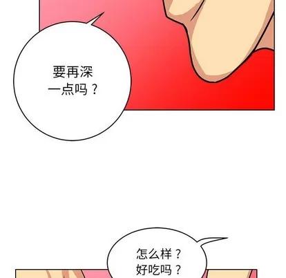 腹黑年下男 腹黑年下男 | 第13章 第73页