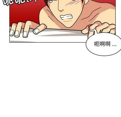 腹黑年下男 腹黑年下男 | 第13章 第76页