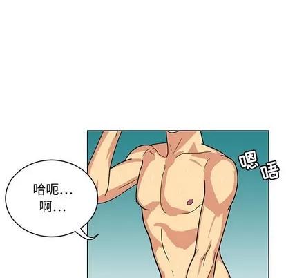 腹黑年下男 腹黑年下男 | 第13章 第84页