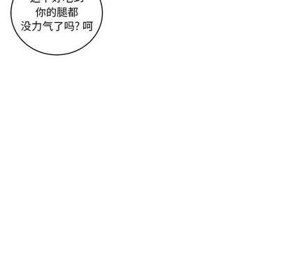 腹黑年下男 腹黑年下男 | 第13章 第91页