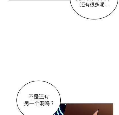 腹黑年下男 腹黑年下男 | 第13章 第93页