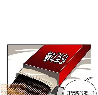 腹黑年下男 腹黑年下男 | 第13章 第95页