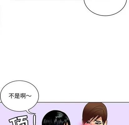 腹黑年下男 腹黑年下男 | 第13章 第96页