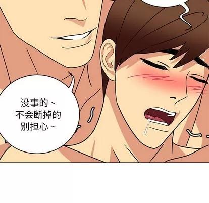 腹黑年下男 腹黑年下男 | 第13章 第99页