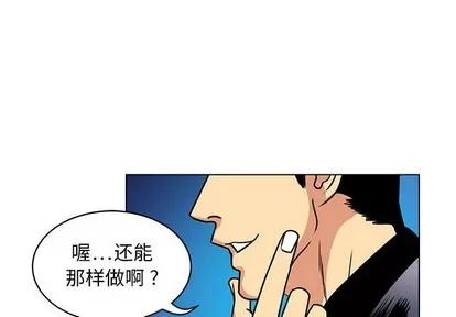 腹黑年下男 腹黑年下男 | 第14章 第4页