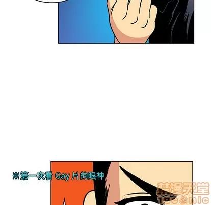 腹黑年下男 腹黑年下男 | 第14章 第5页