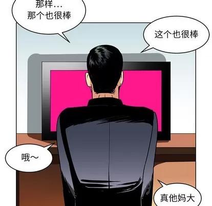 腹黑年下男 腹黑年下男 | 第14章 第7页