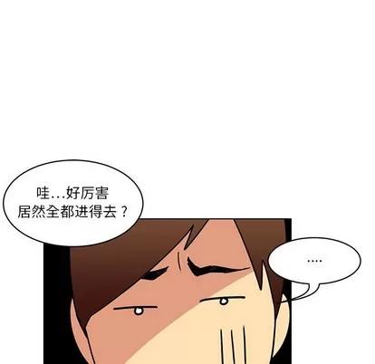 腹黑年下男 腹黑年下男 | 第14章 第9页