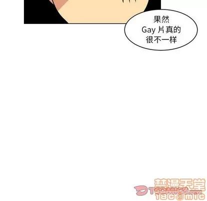 腹黑年下男 腹黑年下男 | 第14章 第10页