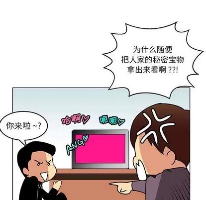 腹黑年下男 腹黑年下男 | 第14章 第11页
