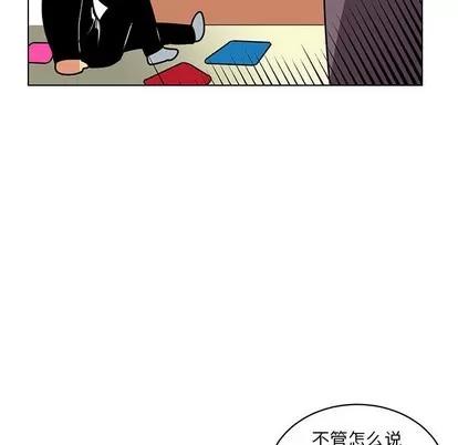 腹黑年下男 腹黑年下男 | 第14章 第12页