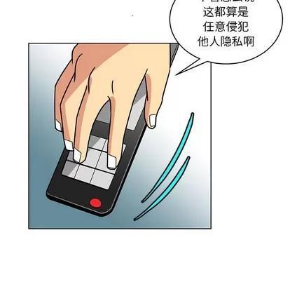 腹黑年下男 腹黑年下男 | 第14章 第13页