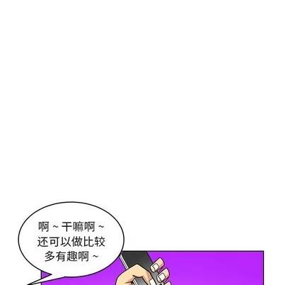 腹黑年下男 腹黑年下男 | 第14章 第16页