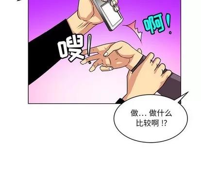 腹黑年下男 腹黑年下男 | 第14章 第17页