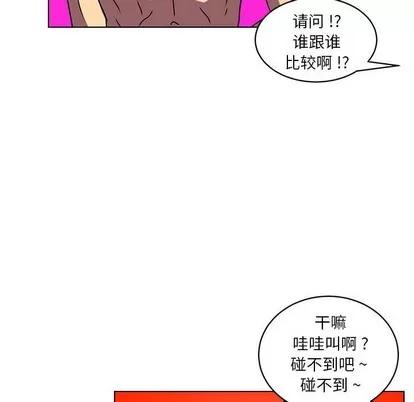 腹黑年下男 腹黑年下男 | 第14章 第19页