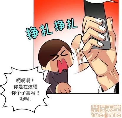 腹黑年下男 腹黑年下男 | 第14章 第20页