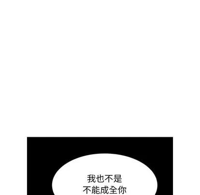 腹黑年下男 腹黑年下男 | 第14章 第23页