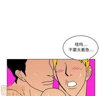 腹黑年下男 腹黑年下男 | 第14章 第25页
