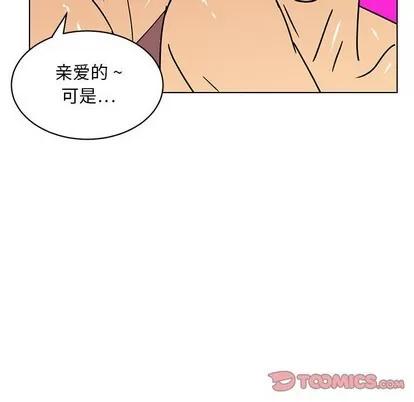腹黑年下男 腹黑年下男 | 第14章 第26页