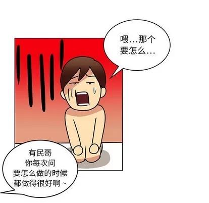 腹黑年下男 腹黑年下男 | 第14章 第27页