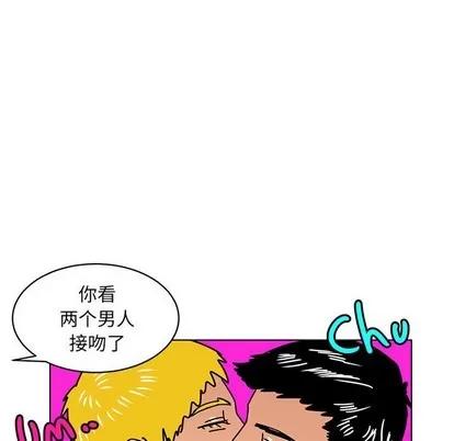 腹黑年下男 腹黑年下男 | 第14章 第28页