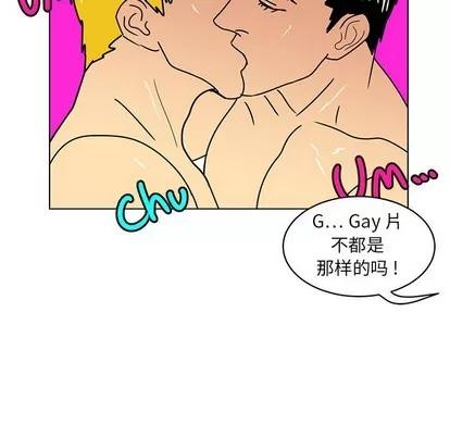 腹黑年下男 腹黑年下男 | 第14章 第29页