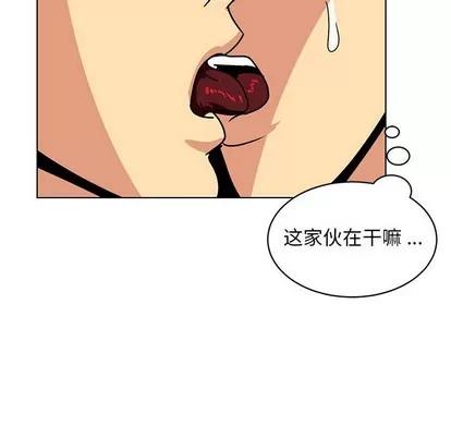 腹黑年下男 腹黑年下男 | 第14章 第31页
