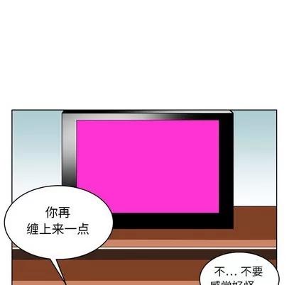 腹黑年下男 腹黑年下男 | 第14章 第32页