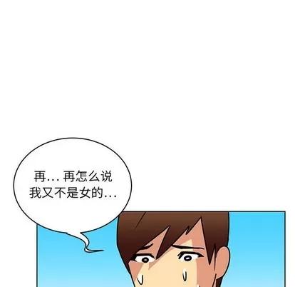 腹黑年下男 腹黑年下男 | 第14章 第36页