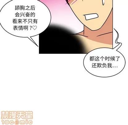 腹黑年下男 腹黑年下男 | 第14章 第40页