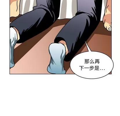 腹黑年下男 腹黑年下男 | 第14章 第43页