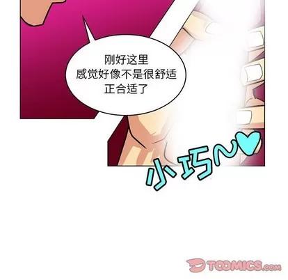 腹黑年下男 腹黑年下男 | 第14章 第46页