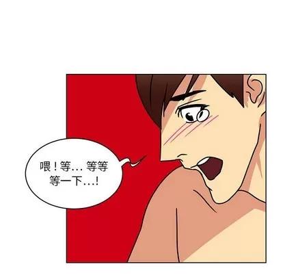 腹黑年下男 腹黑年下男 | 第14章 第47页