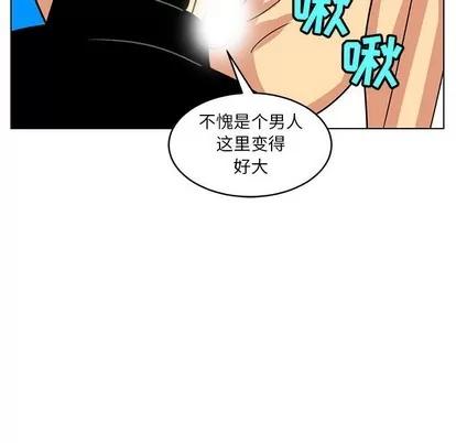 腹黑年下男 腹黑年下男 | 第14章 第51页