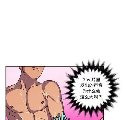 腹黑年下男 腹黑年下男 | 第14章 第52页