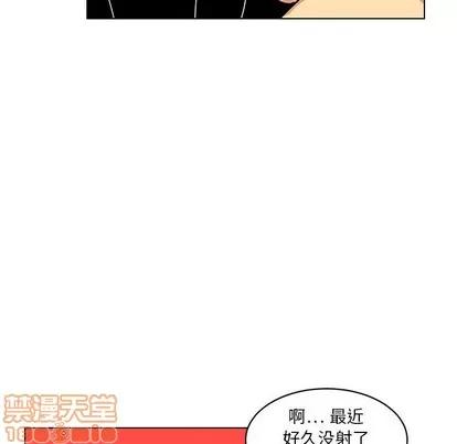 腹黑年下男 腹黑年下男 | 第14章 第55页