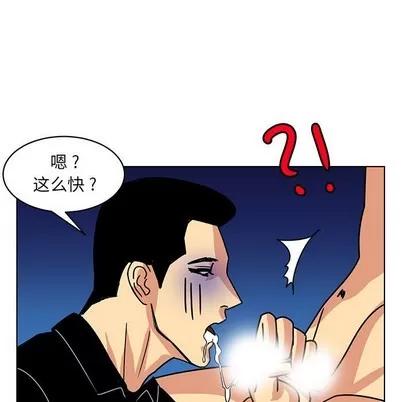 腹黑年下男 腹黑年下男 | 第14章 第59页