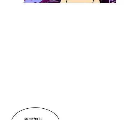 腹黑年下男 腹黑年下男 | 第14章 第63页