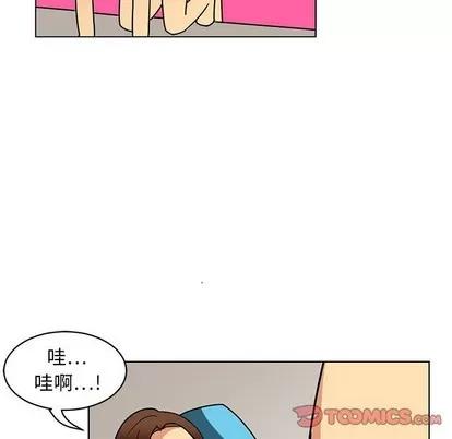 腹黑年下男 腹黑年下男 | 第14章 第66页