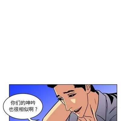 腹黑年下男 腹黑年下男 | 第14章 第72页