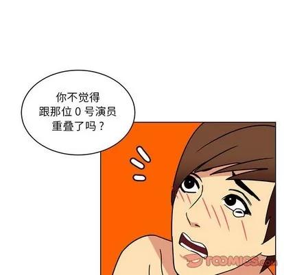 腹黑年下男 腹黑年下男 | 第14章 第74页