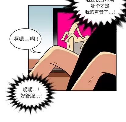 腹黑年下男 腹黑年下男 | 第14章 第77页