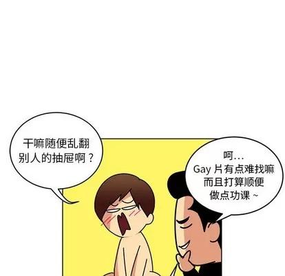 腹黑年下男 腹黑年下男 | 第14章 第84页