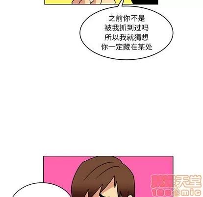 腹黑年下男 腹黑年下男 | 第14章 第85页