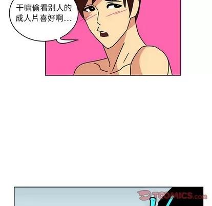 腹黑年下男 腹黑年下男 | 第14章 第86页