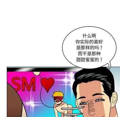 腹黑年下男 腹黑年下男 | 第14章 第88页