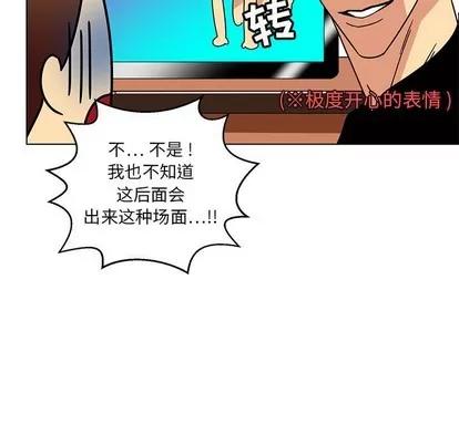 腹黑年下男 腹黑年下男 | 第14章 第89页